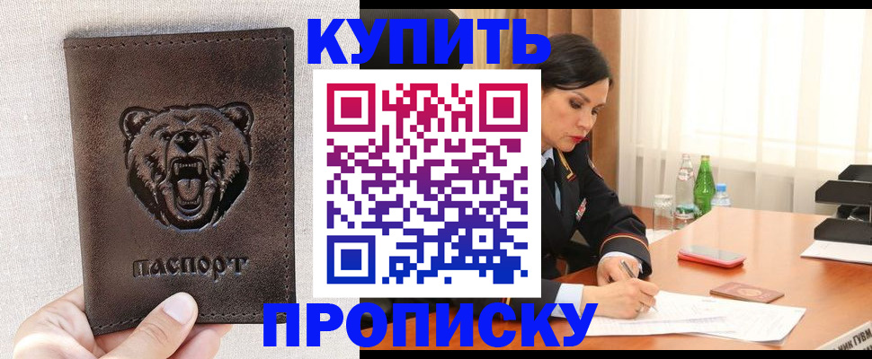 где прописаться в Углегорске