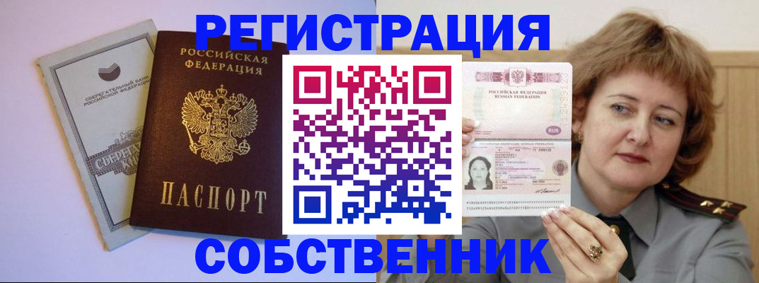 прописка паспорт в Углегорске