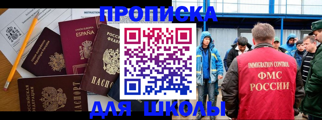 временная регистрация в квартире в Углегорске